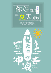 你好夏天字体