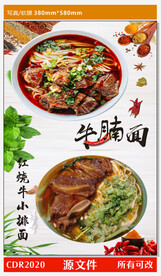 中餐馆牛肉面排骨面软膜灯箱