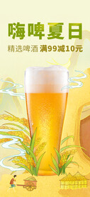 啤酒海报