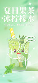 夏日茶饮