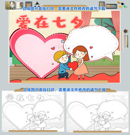 七夕节手抄报图片