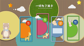 幼儿园小学文化墙