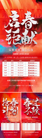 地产特价房缤纷系列海报