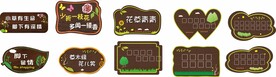 爱护花草标示牌
