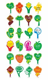 公园异形花草牌