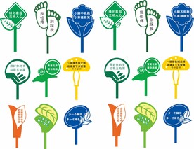 公园异形花草牌