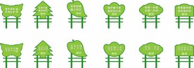 异形创意文明城市花草牌提示牌