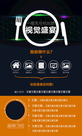 简历ps模板素材