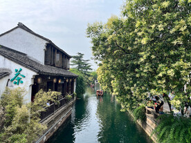 江南水乡