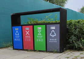 垃圾分类