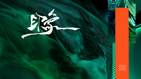 绿色新中式海报