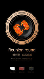 大闸蟹 趣味海报