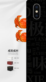 大闸蟹趣味海报
