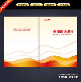 2023画册封面设计