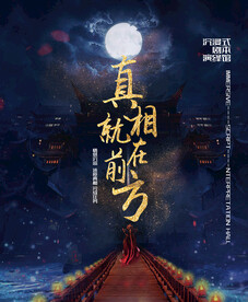 剧本杀海报灯箱