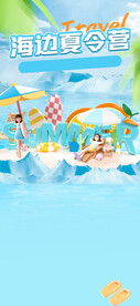 海边旅游