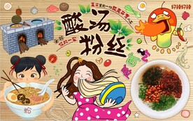 最新酸汤粉丝背景墙PSD模板