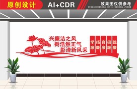 廉政廉洁文化墙