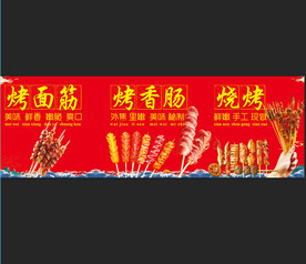 烧烤海报小推车