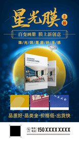 画册新品上新宣传海报