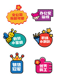 流行用语手举牌