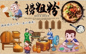 最新安江粗粉背景墙PSD模板