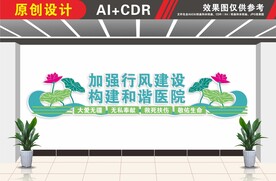 医院文化墙