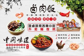 最新卤肉饭背景墙CDR模板下载