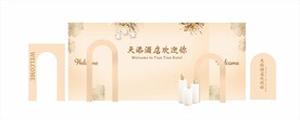 酒店开业典礼舞台搭建