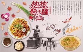 最新热干面背景墙PSD模板下载