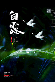白露海报