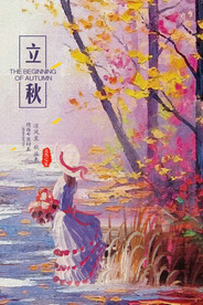 立秋 秋天 秋季