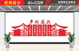 乡村建设乡村振兴文化墙