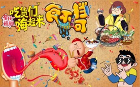 最新食不可挡背景墙PSD模板