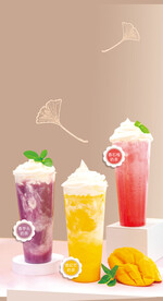 秋天的奶茶素材