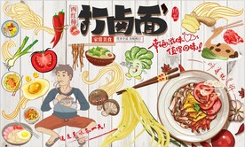 最新打卤面背景墙PSD模板下载