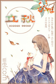 立秋 二十四节气