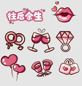 情人节图标