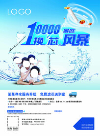 产品活动促销海报