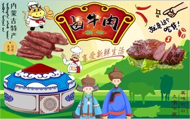 卤牛肉背景墙PSD模板下载