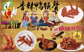 最新鸭锁骨背景墙PSD模板下载