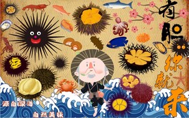 最新海胆背景墙PSD模板下载