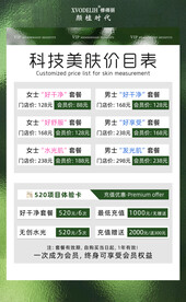 美容院高端项目价格表