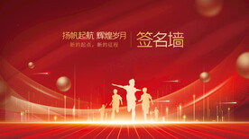 签名墙