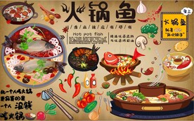 火锅鱼背景墙图片