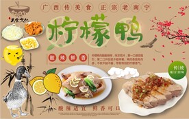 柠檬鸭背景墙图片