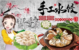 手工水饺背景墙图片