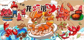 龙虾馆背景墙图片