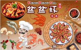 盆盆虾背景墙图片