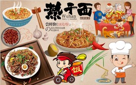 热干面背景墙图片